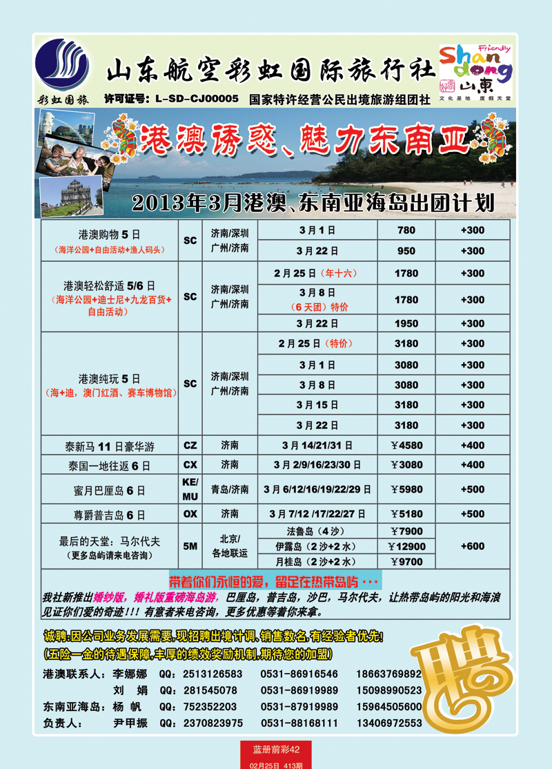 蓝册前彩42彩虹港澳、东南亚