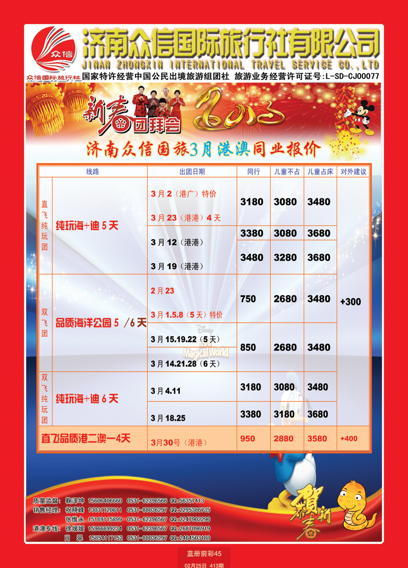 蓝册前彩45风行港澳