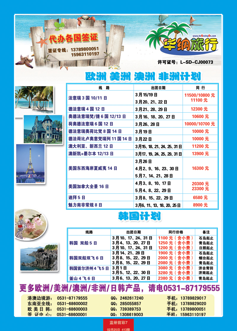 蓝册前彩7华纳--欧美