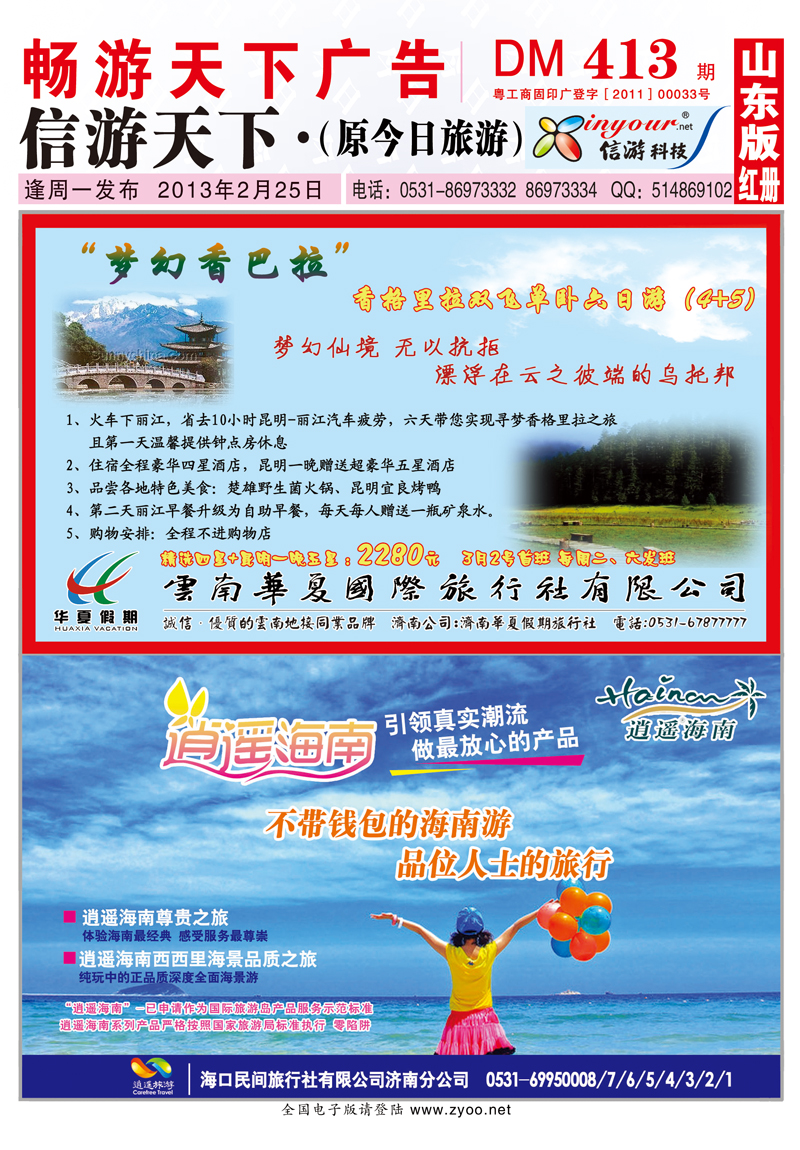 413期红册封套副本