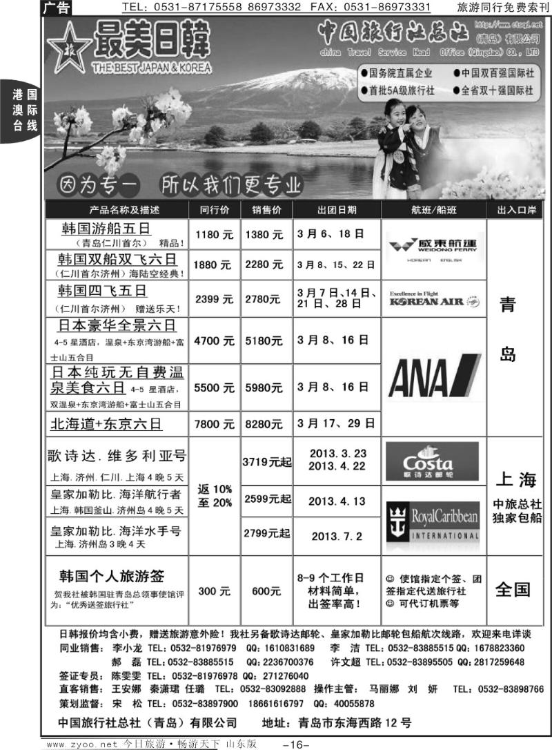 16p最美日韩