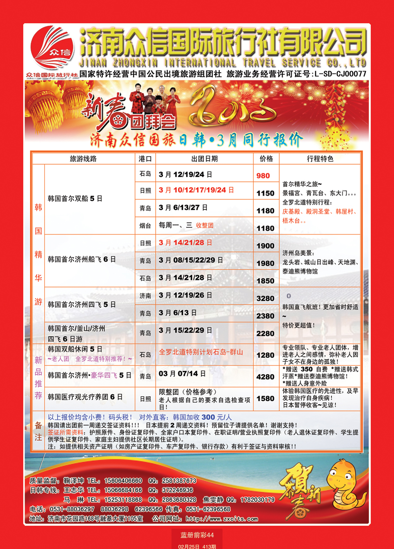 蓝册前彩44风行日韩