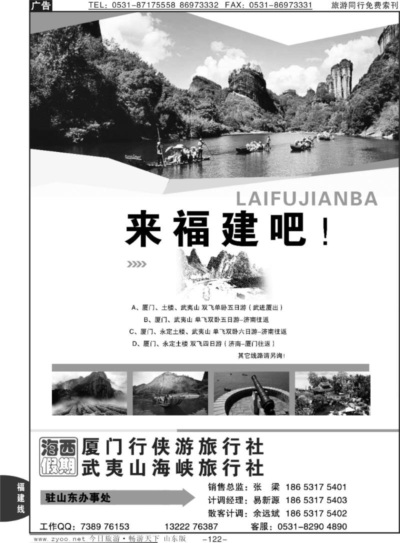 122p海西假期