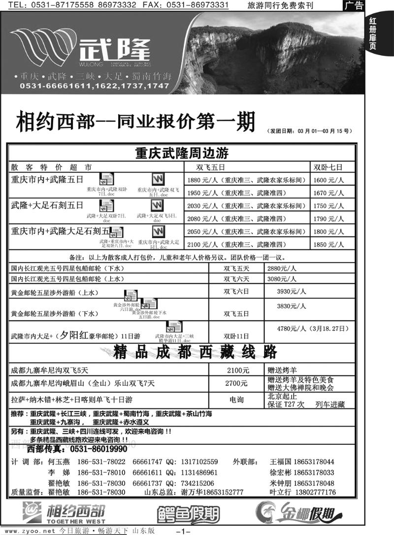 红册扉页1p龙行天下—武隆