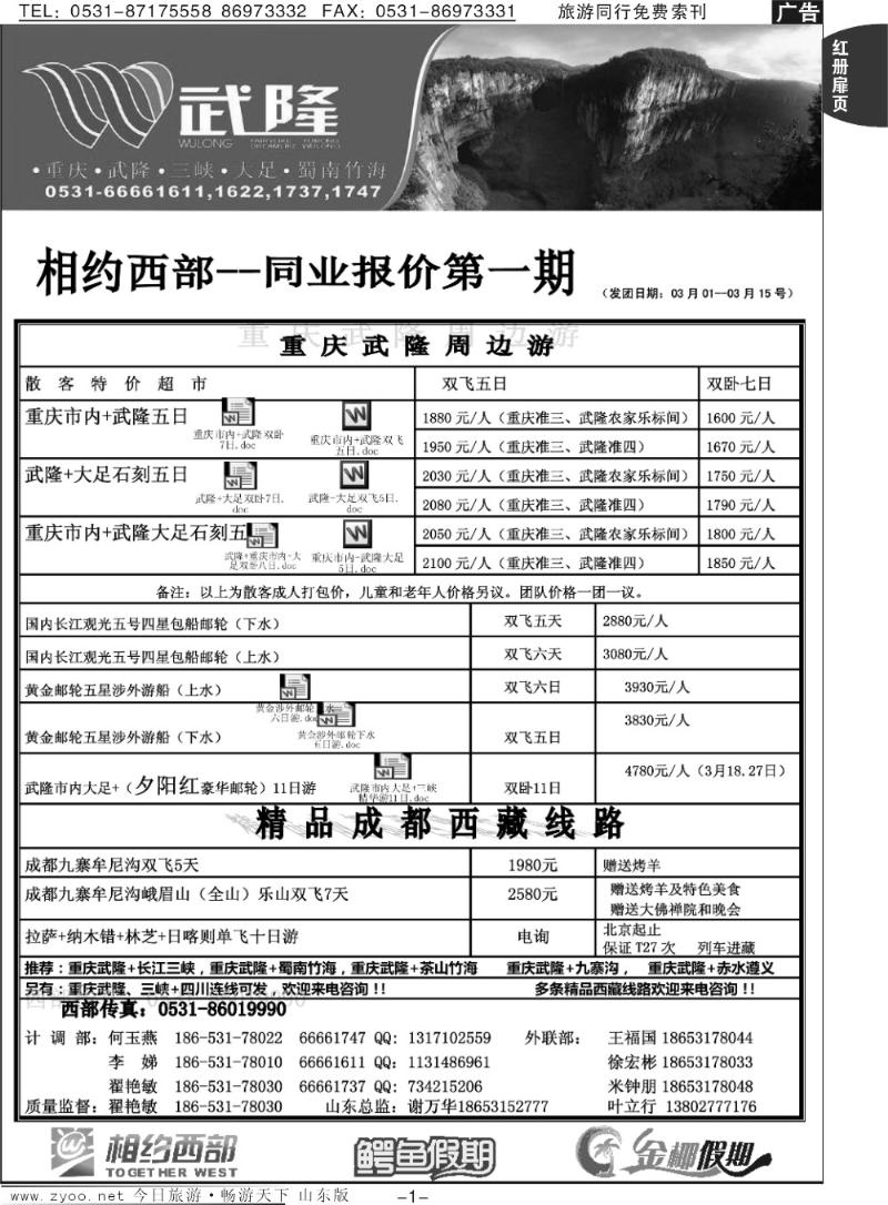 红册扉页1p龙行天下—武隆A册扉页模板100页