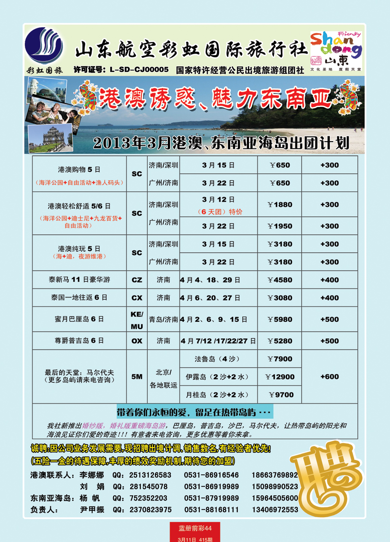 蓝册前彩44彩虹港澳、东南亚