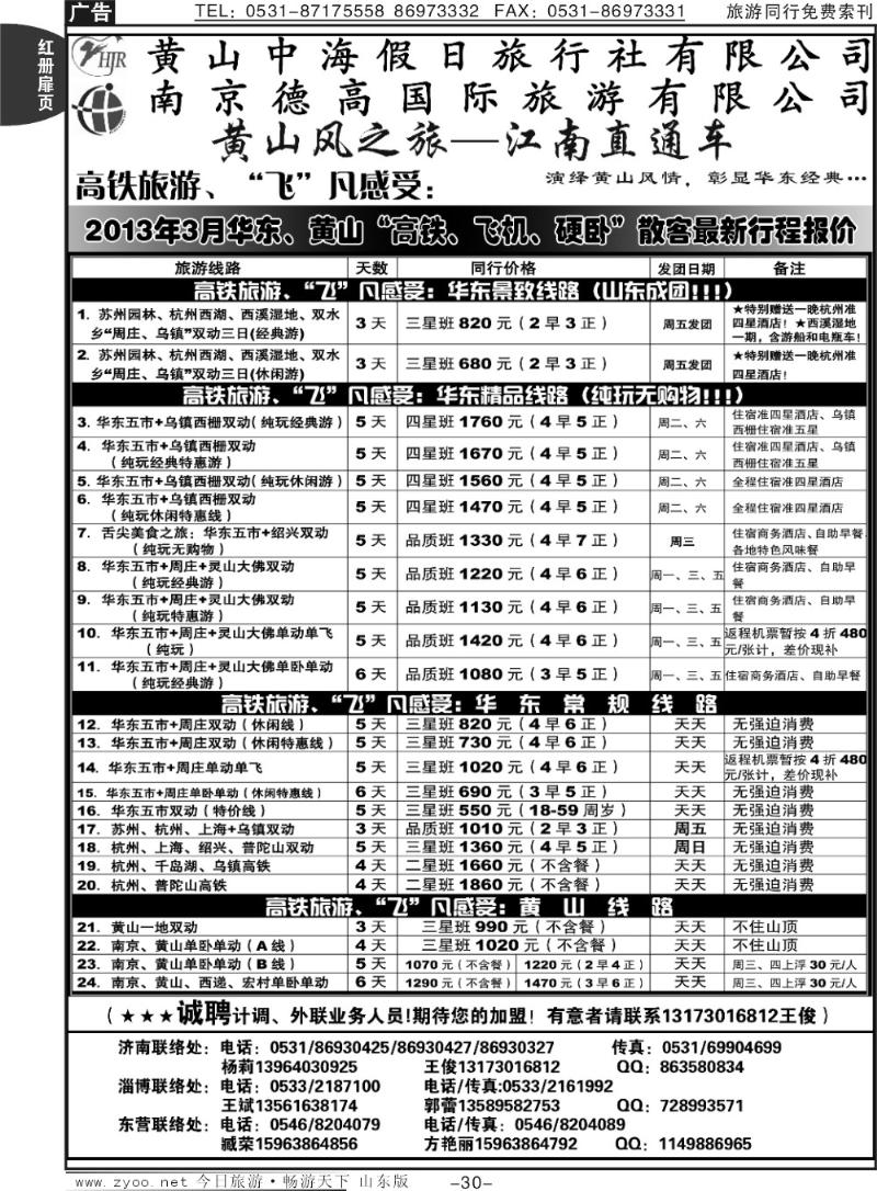 红册扉页30p黄山风
