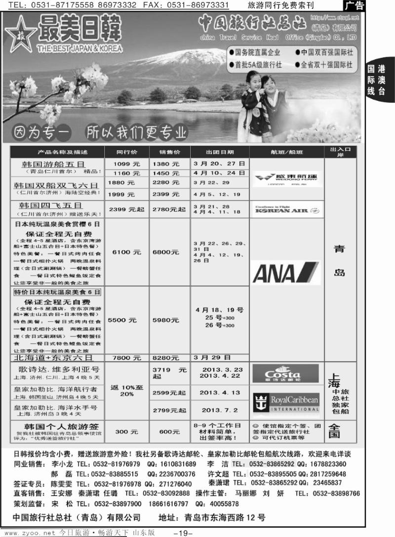 19p最美日韩