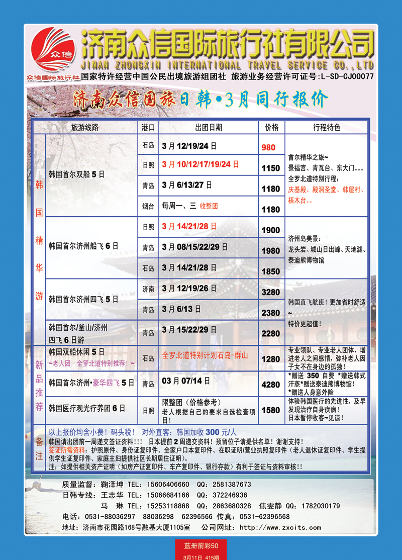 蓝册前彩50风行日韩