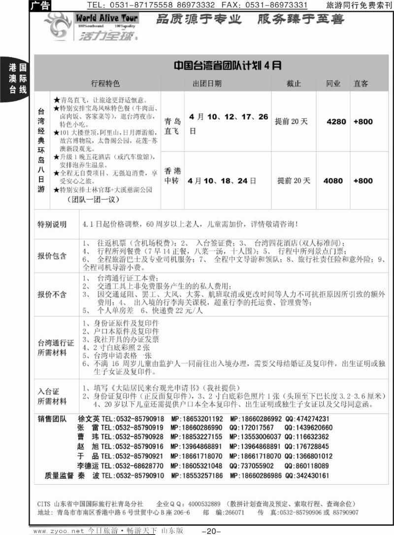 20p活力全球