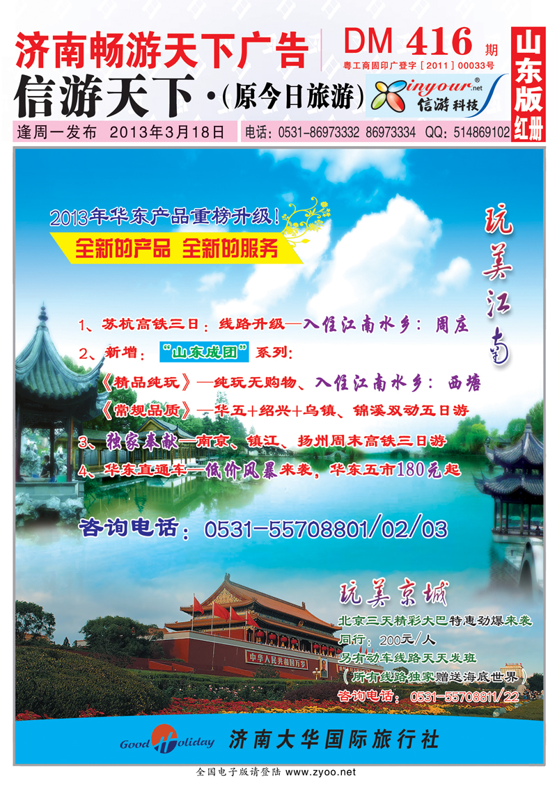 416期红册封套副本