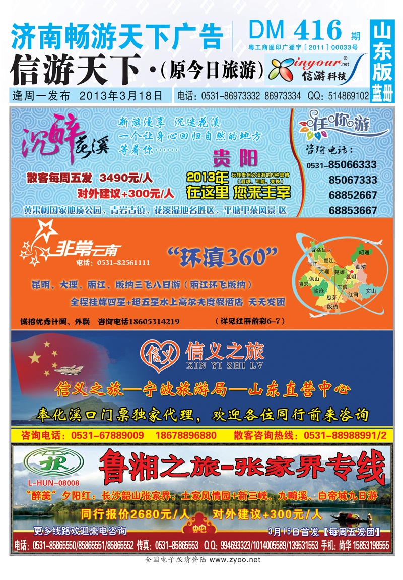 416期蓝册封套副本