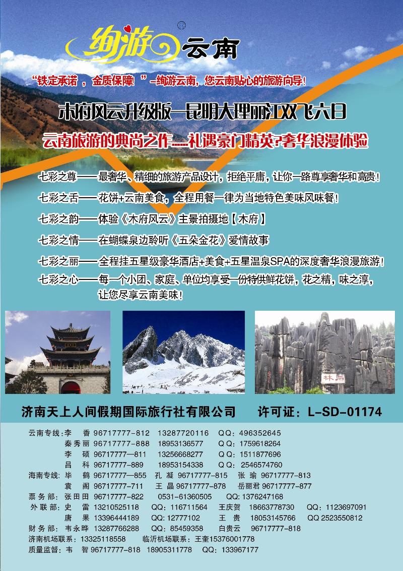 天上人间蓝册封套拉页AB