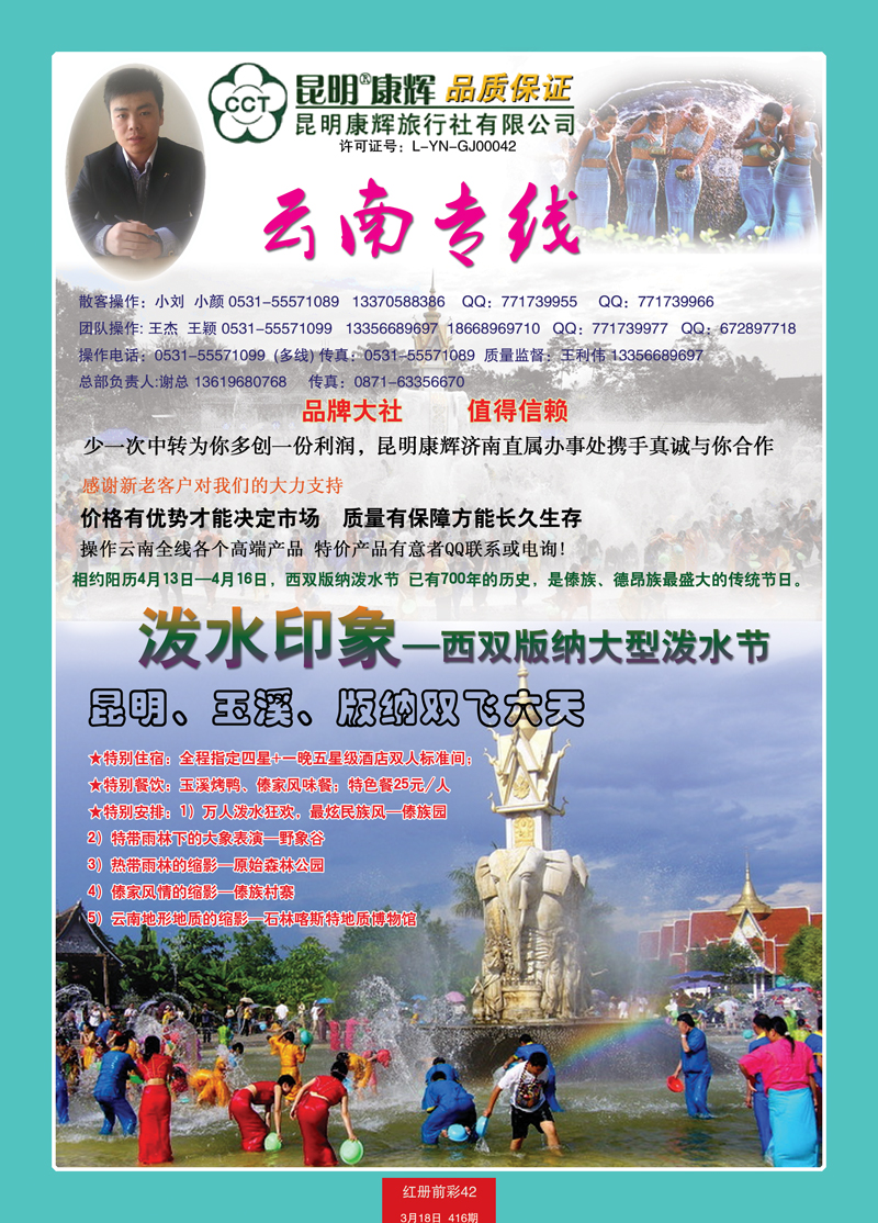 红册前彩42昆明康辉