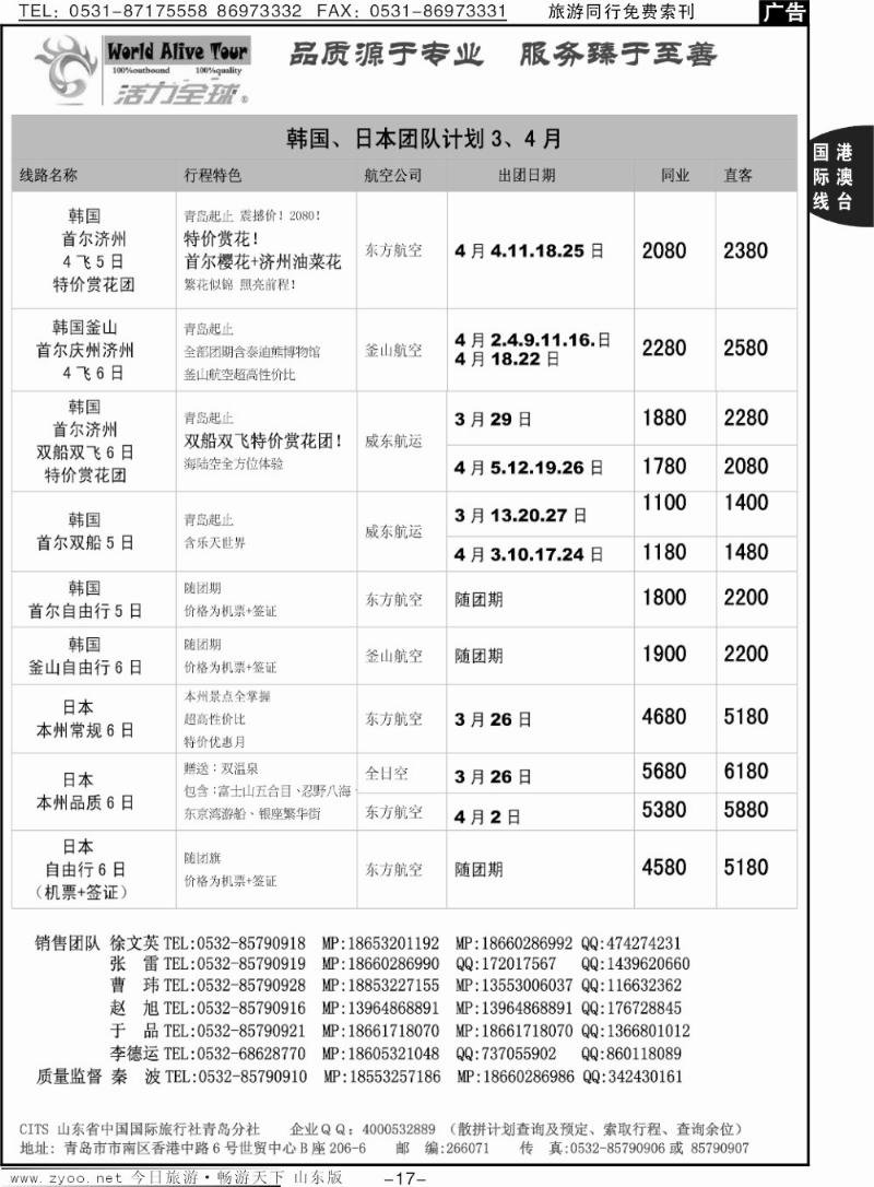 17p活力全球
