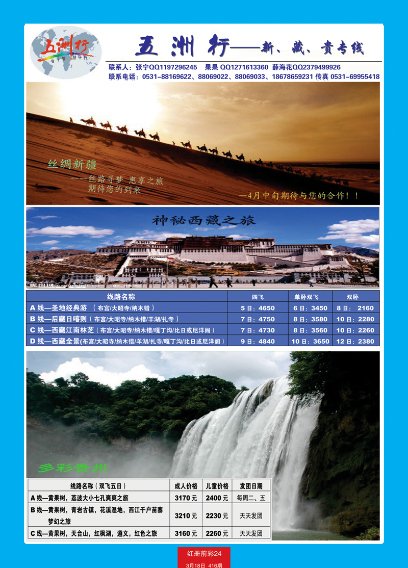 红册前彩24五洲行