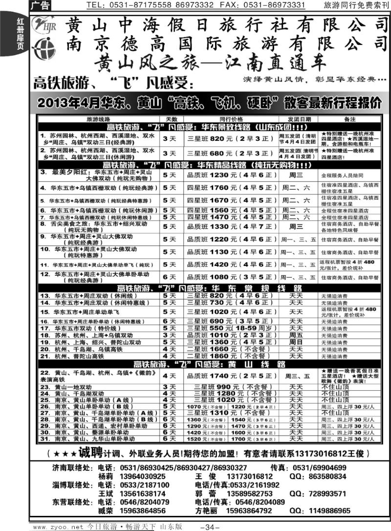 红册扉页34p黄山风
