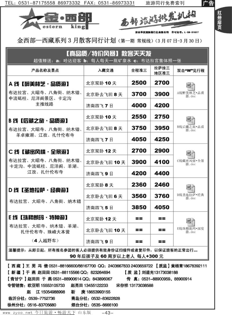 红册扉页43p金西部