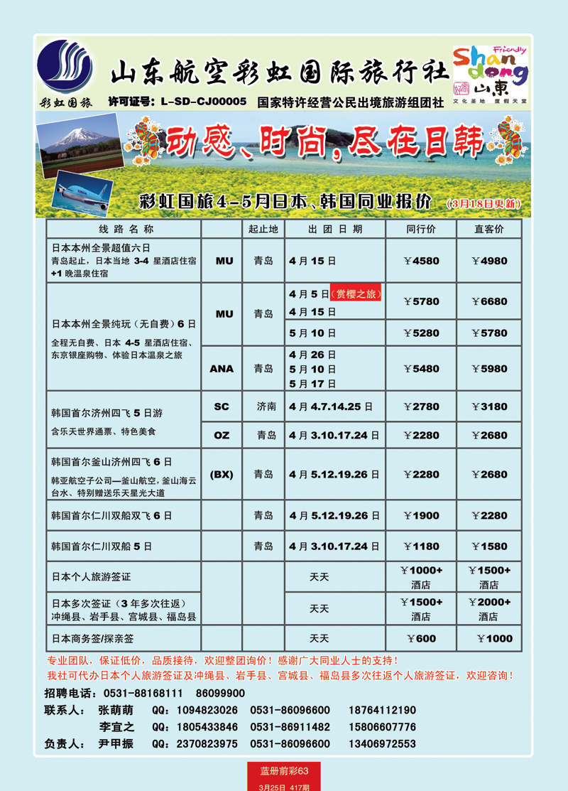 蓝册前彩63彩虹日韩