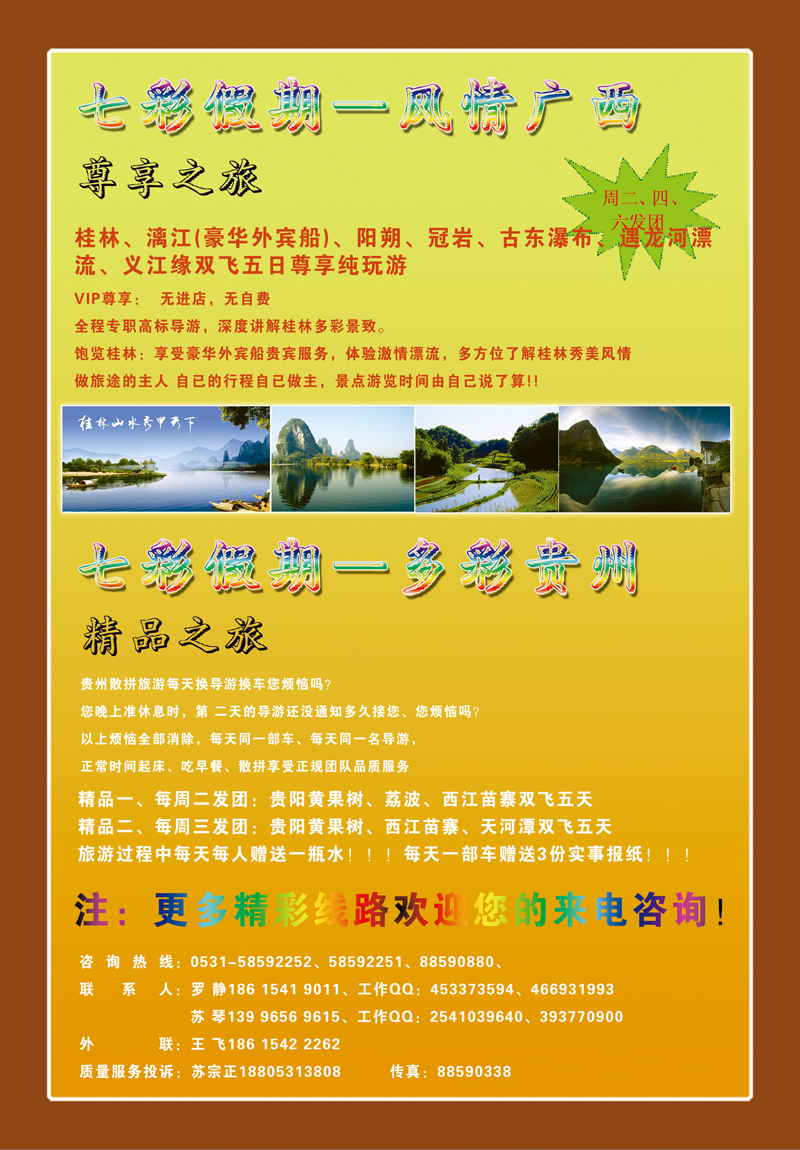 蓝册封套封面+蓝册封套封二 副本