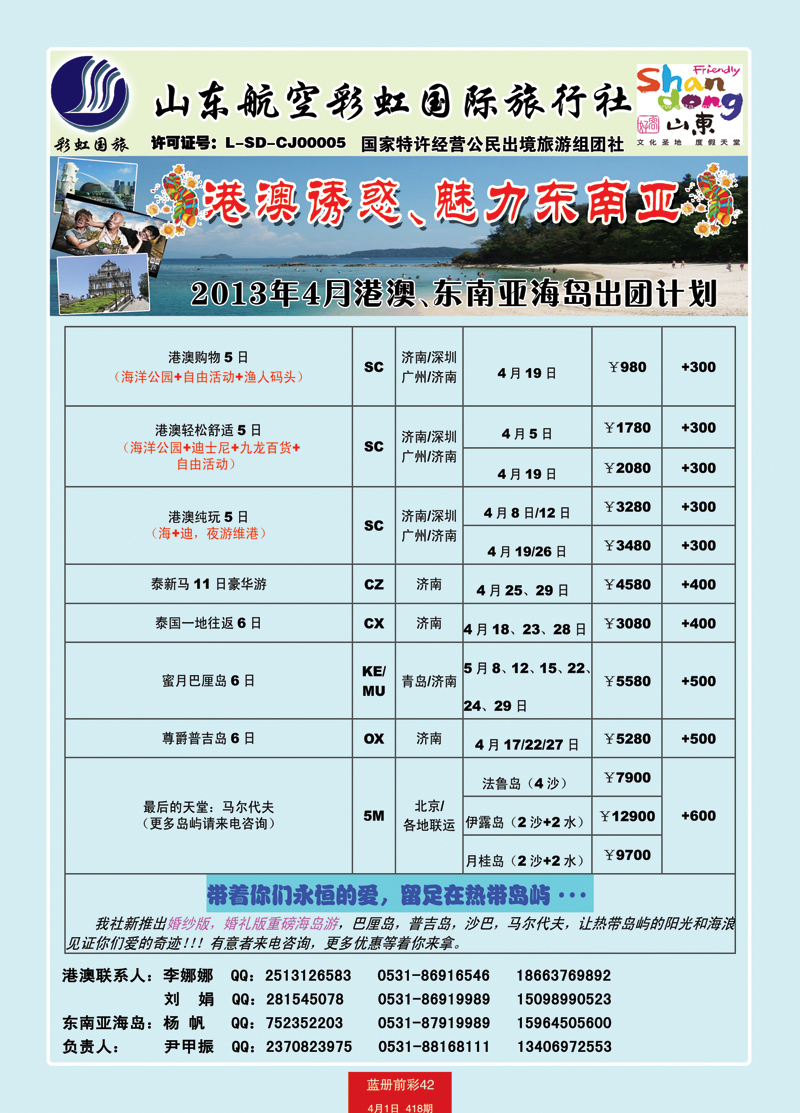 蓝册前彩42彩虹港澳、东南亚