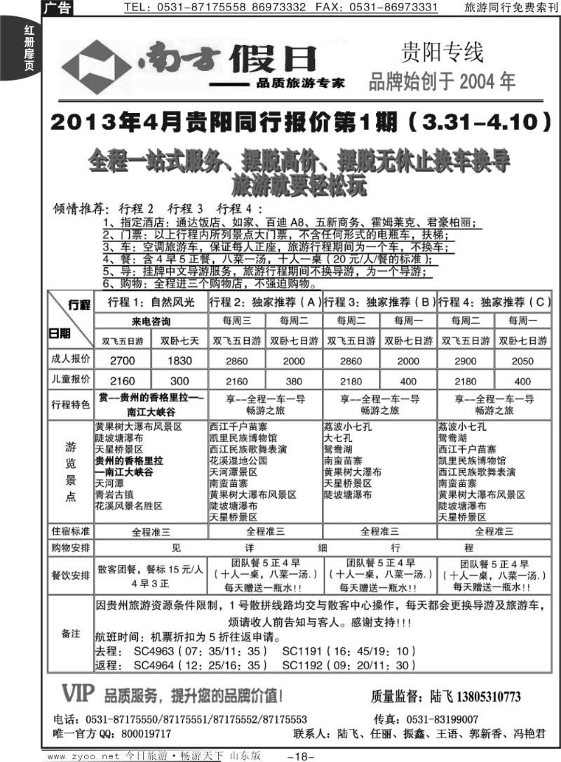 红册扉页18p南方假日