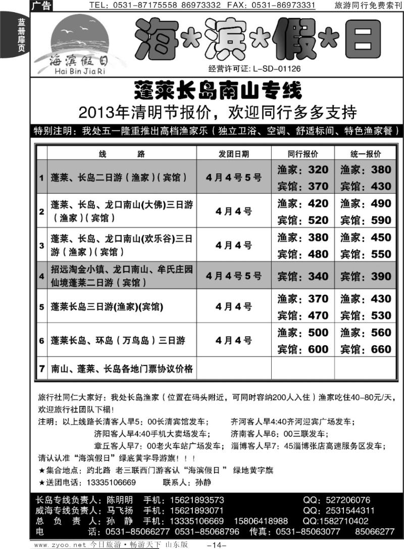 蓝册扉页14p海滨假日