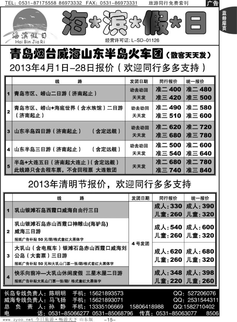 蓝册扉页15p海滨假日