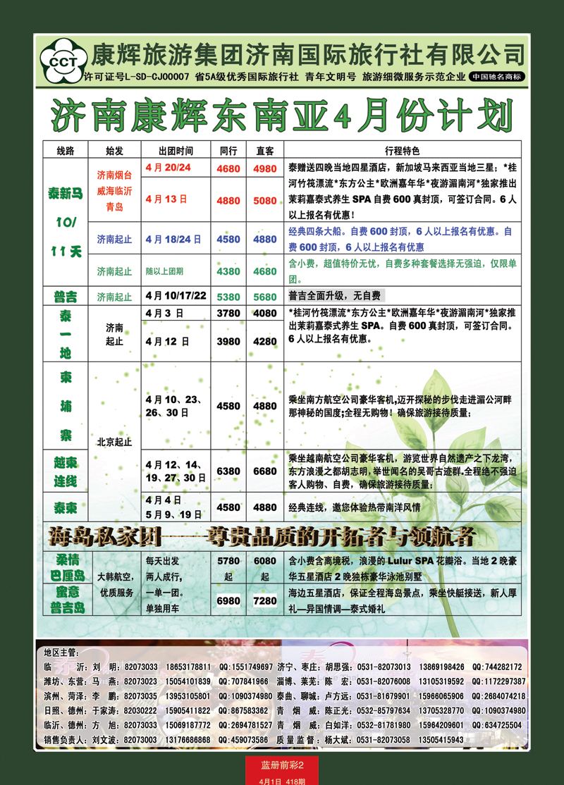 蓝册前彩2康辉——东南亚02