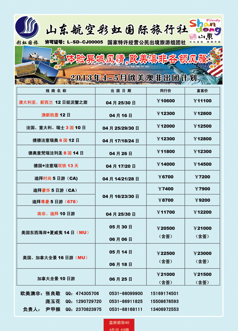 蓝册前彩40彩虹欧美澳非