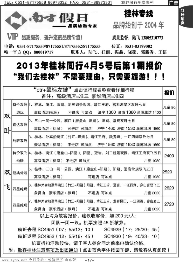 红册扉页17p南方假日