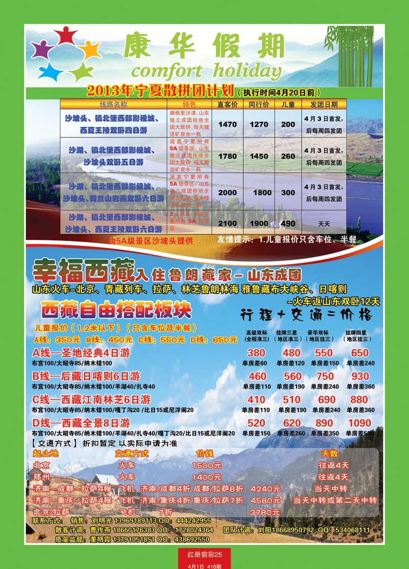 红册前彩25康辉——宁夏