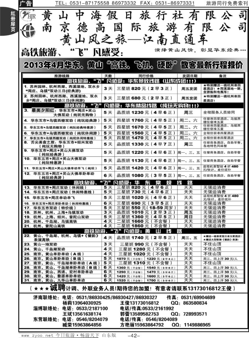 红册扉页42p黄山风