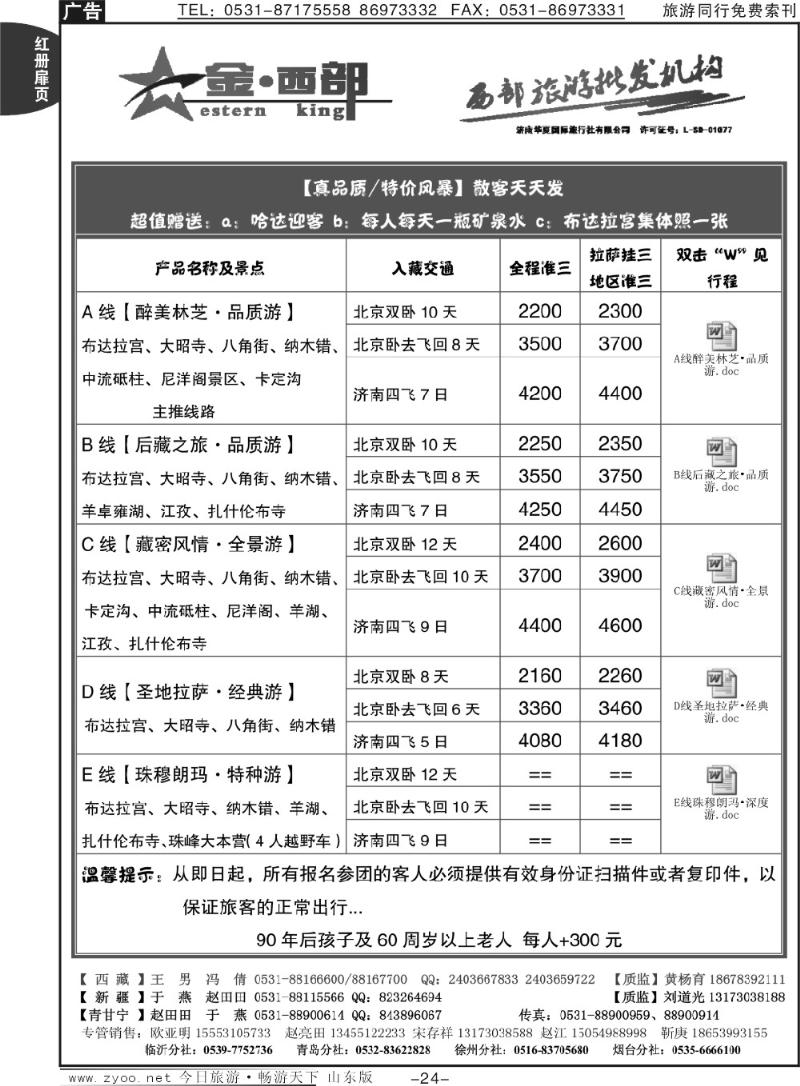 红册扉页24p金西部