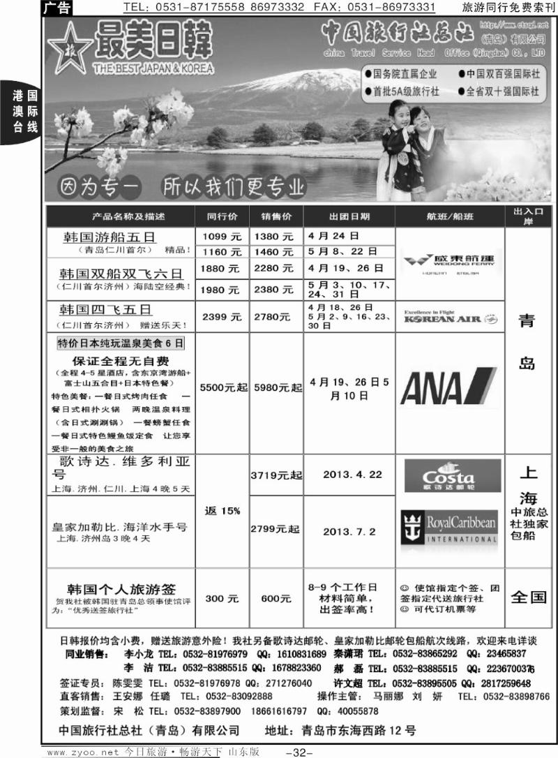 32p最美日韩