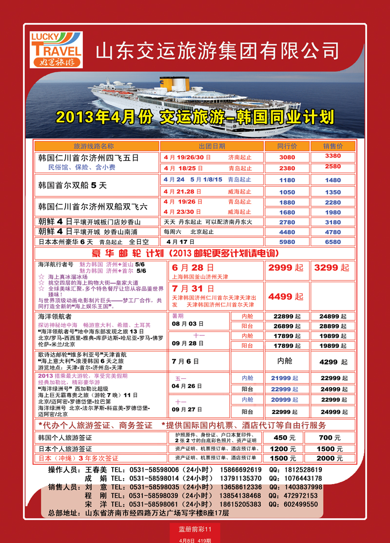 蓝册前彩11交运日韩2