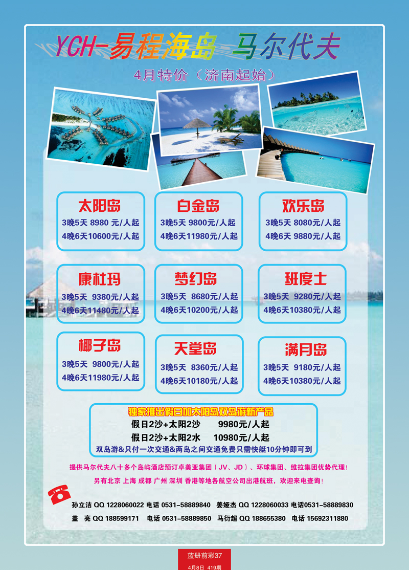 蓝册前彩37谊程