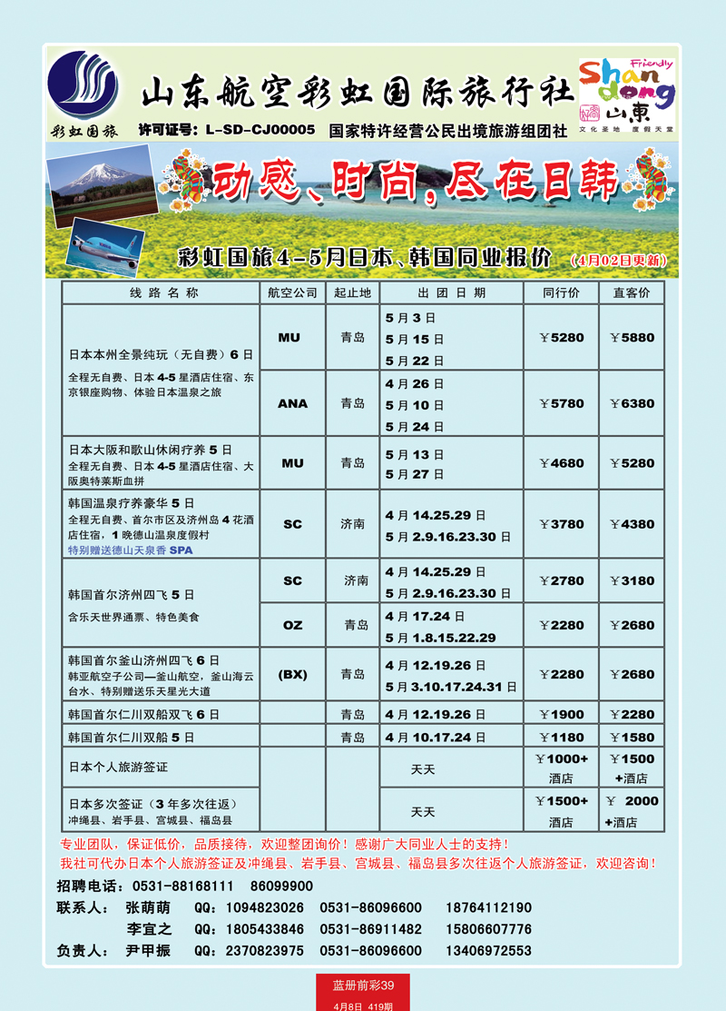 蓝册前彩39彩虹日韩