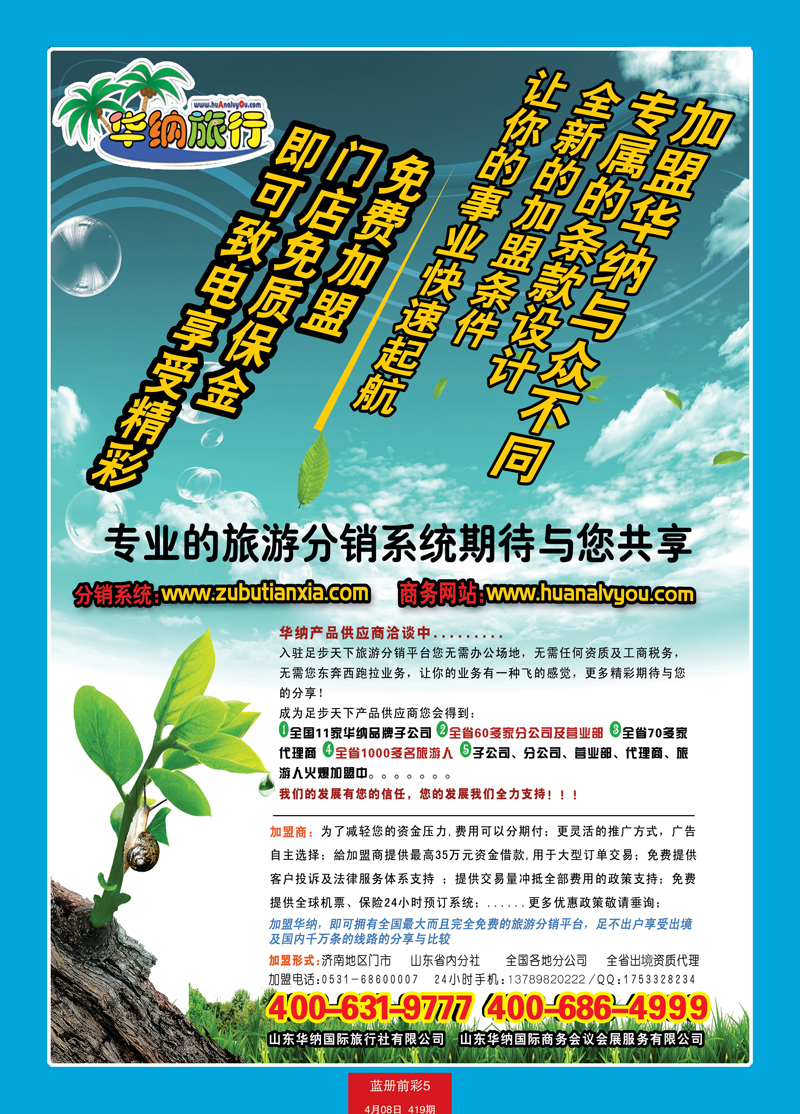 蓝册前彩5华纳——加盟