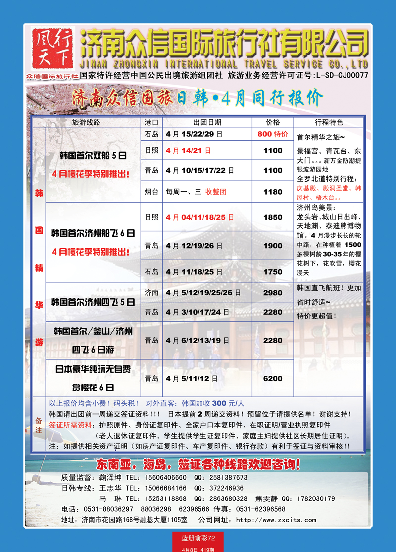 蓝册前彩72风行日韩