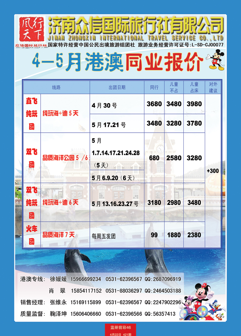 蓝册前彩46风行港澳