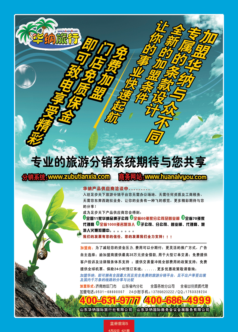 蓝册前彩5华纳——加盟
