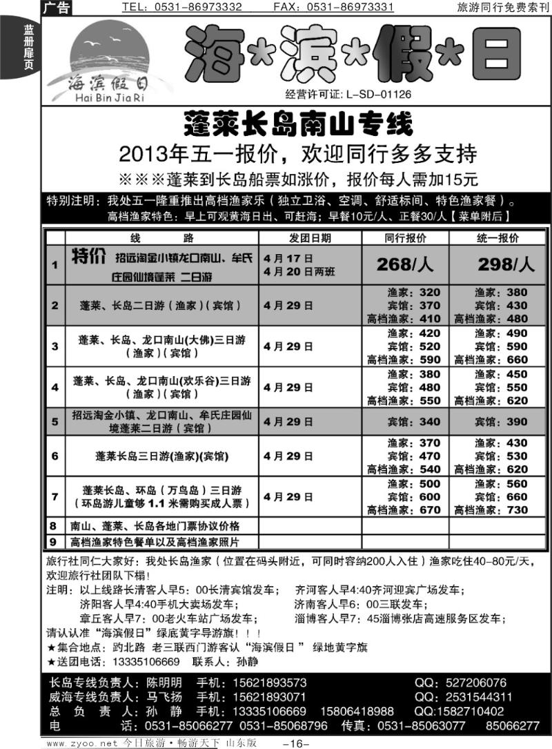 蓝册扉页16p海滨假日