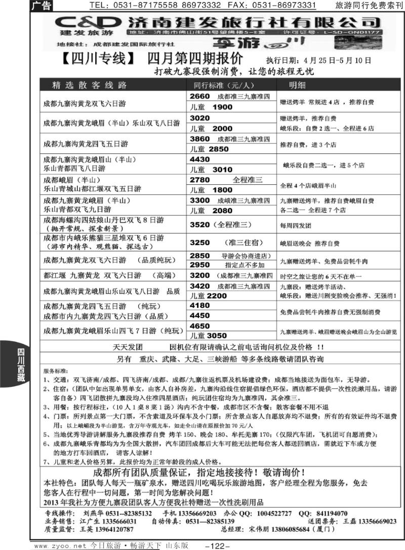 122p厦门建发