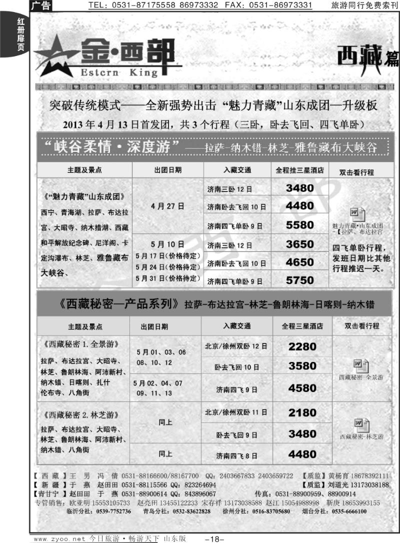 红册扉页18p金西部