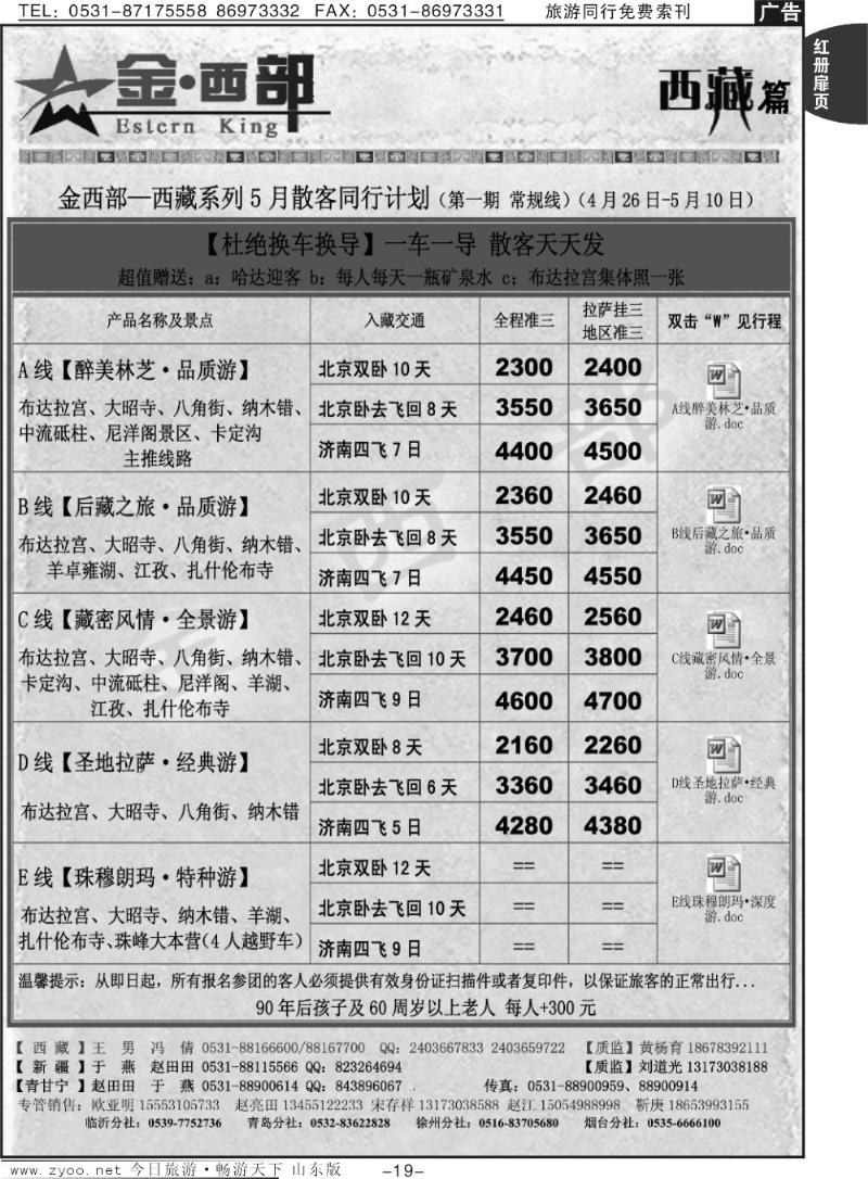 红册扉页19p金西部
