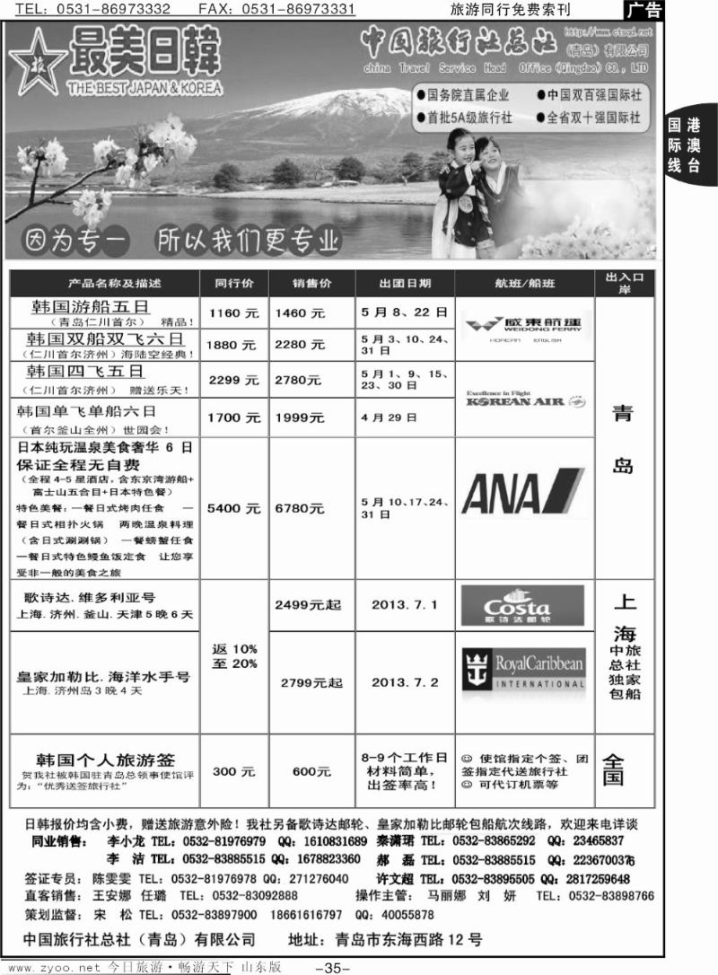 35p最美日韩