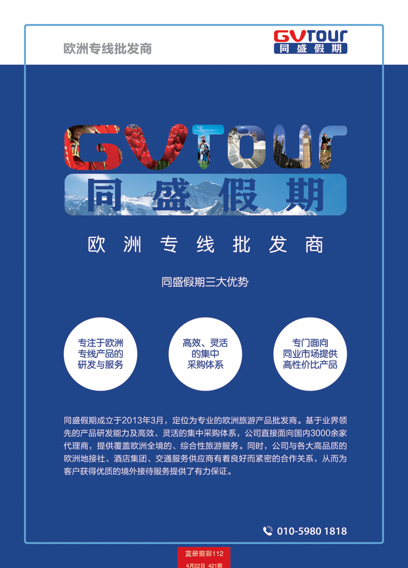 蓝册前彩112同盛假期1
