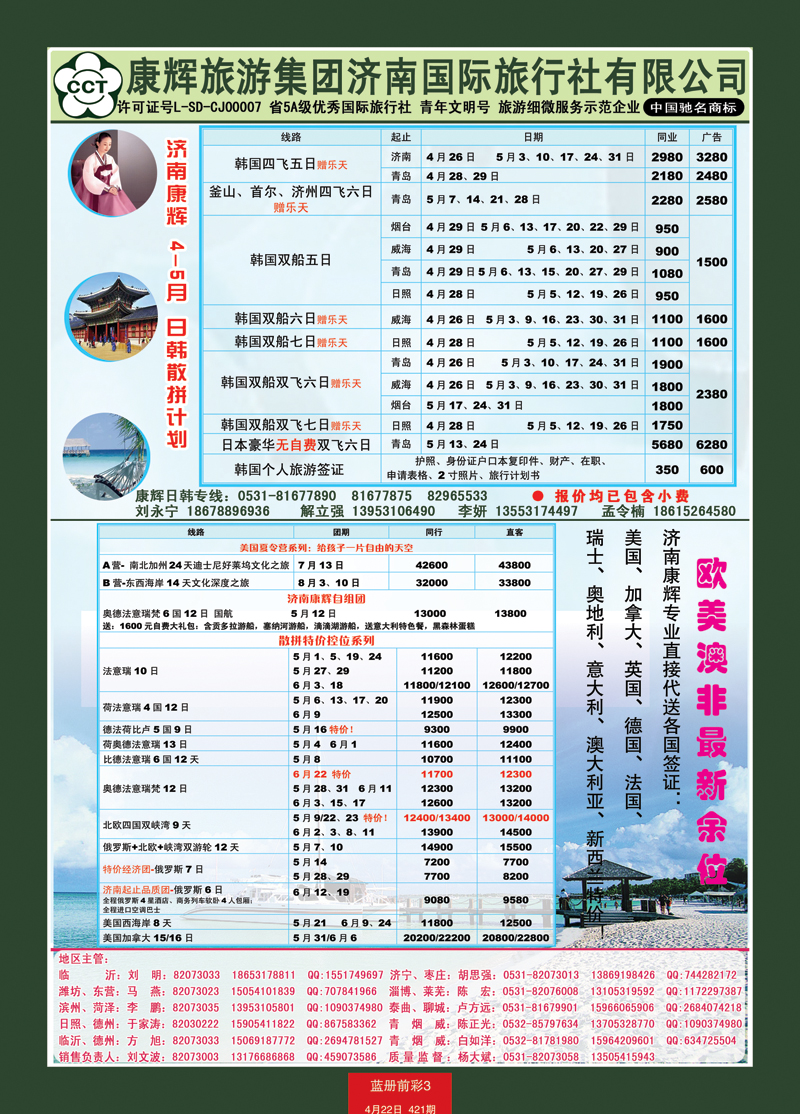 蓝册前彩3康辉——日韩+欧美03