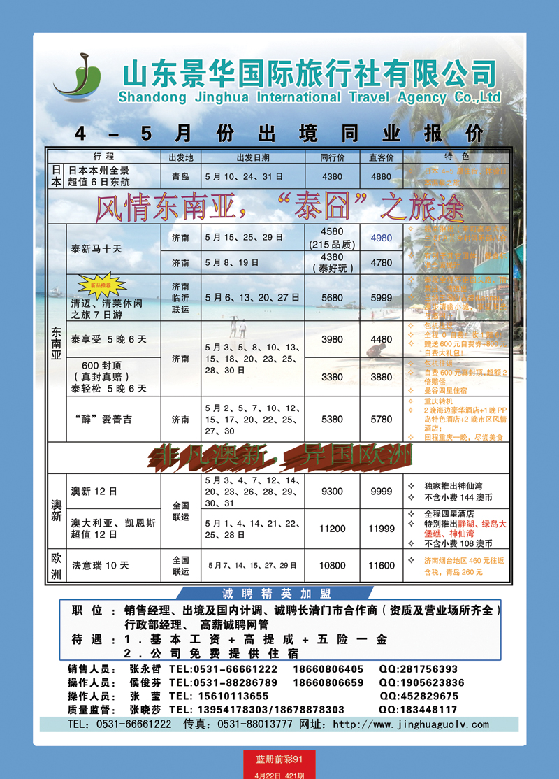 蓝册前彩91景华反面